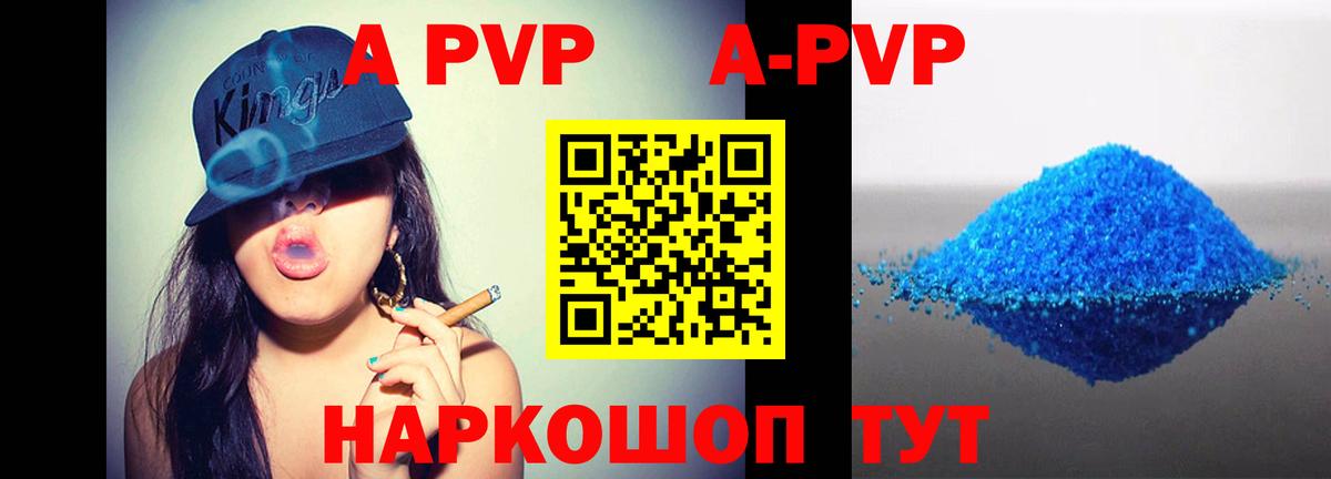 Alpha-PVP Crystall  Вход с VPN  А ПВП  Югорск 