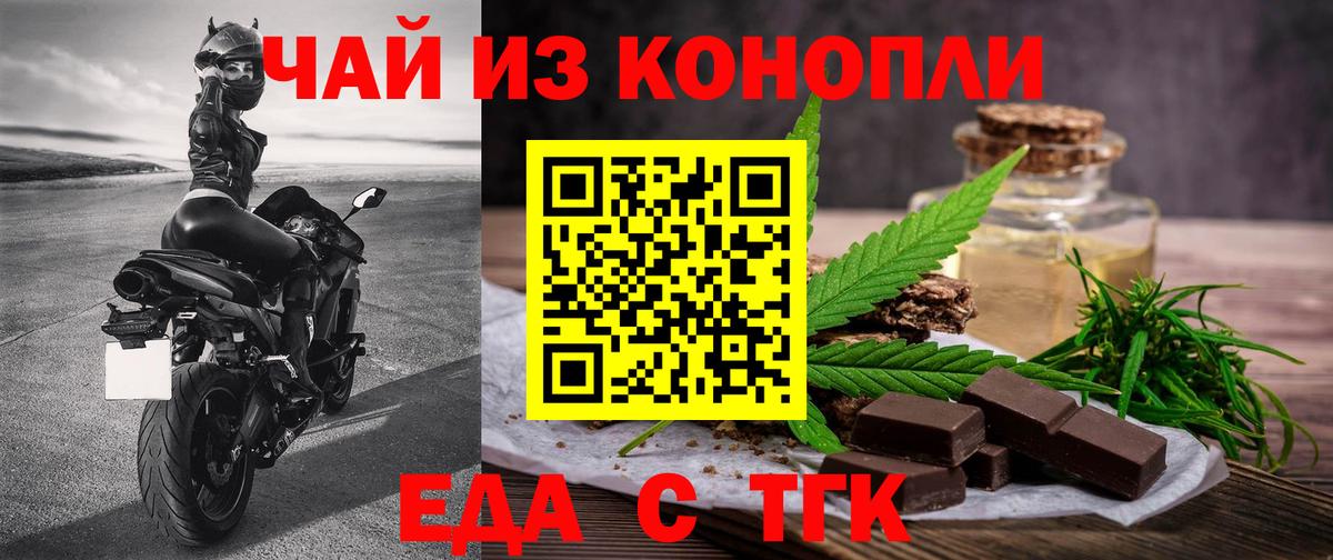 Еда ТГК марихуана  Вход с VPN  Югорск 