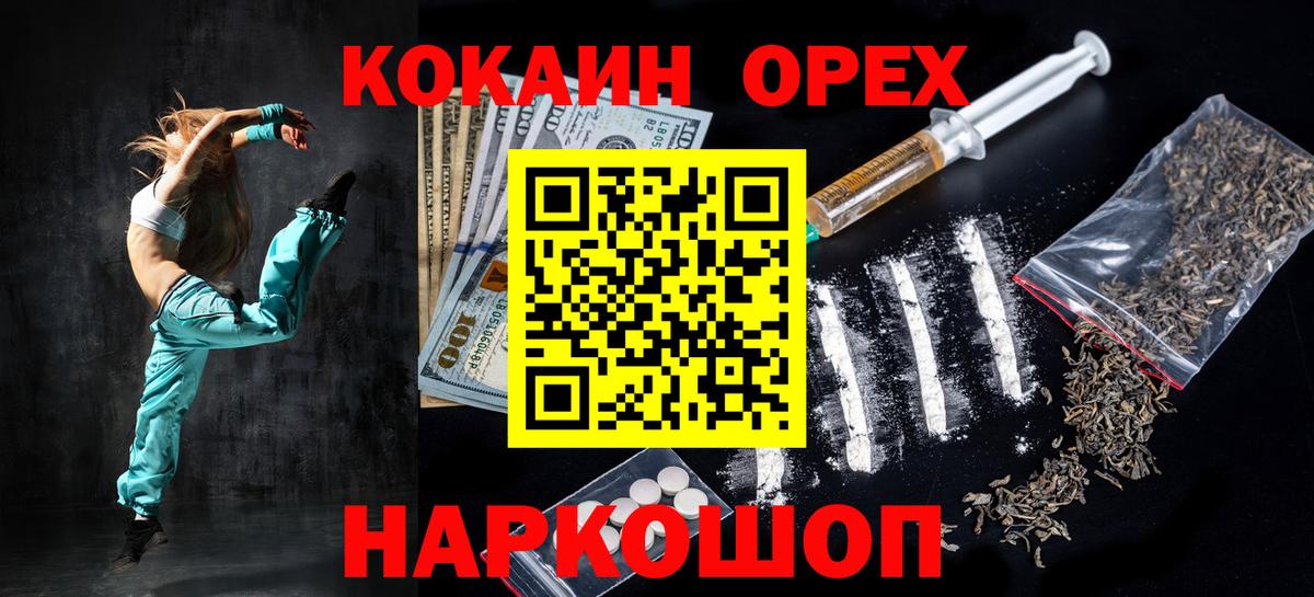 Cocaine Fish Scale Югорск