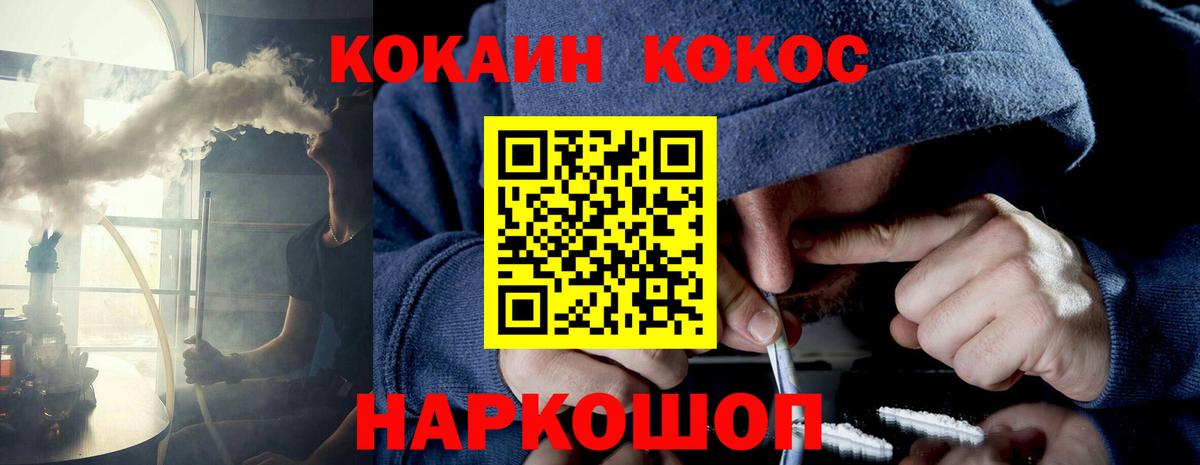 Югорск  Cocaine 97%  КОКАИН  КОКАИН Columbia  Вход с VPN 