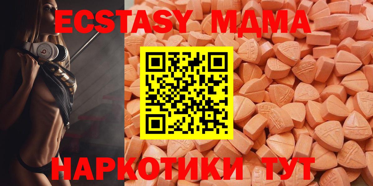 Ecstasy круглые Югорск