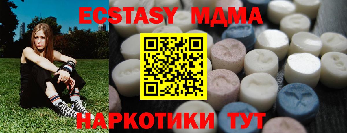 ЭКСТАЗИ 250 мг  Вход с VPN  Экстази  Югорск 