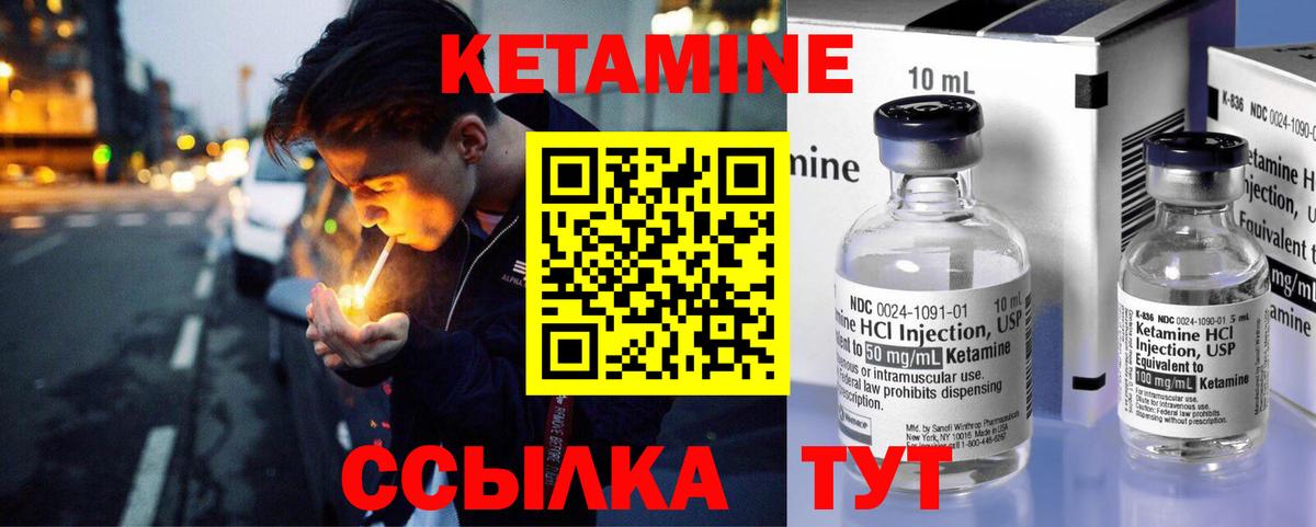 КЕТАМИН ketamine  КЕТАМИН ketamine  Югорск  Вход с VPN 