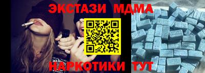 меф Наро-Фоминск