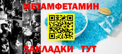 меф Наро-Фоминск