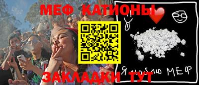 меф Наро-Фоминск