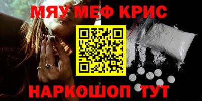 меф Наро-Фоминск