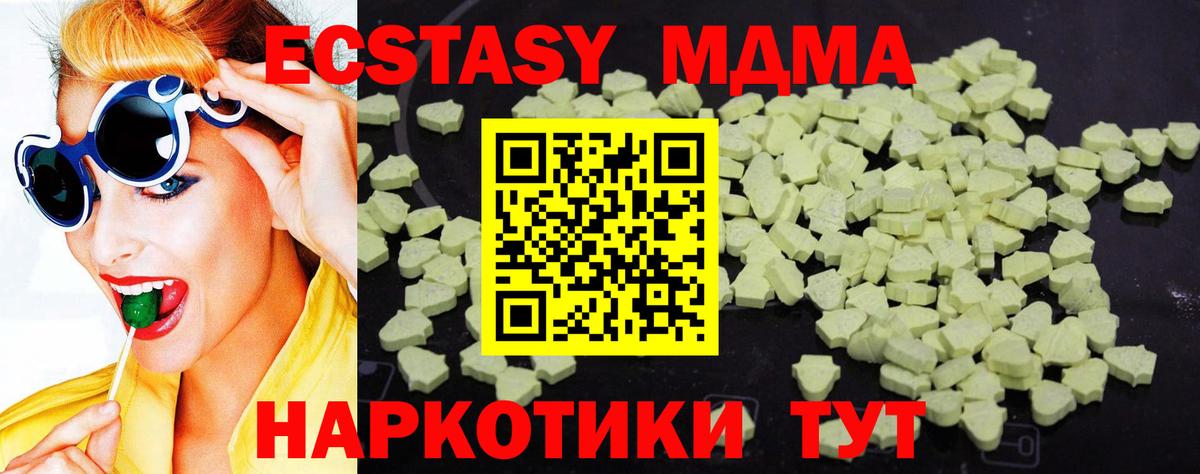 МДМА Molly  Вход с VPN  MDMA молли  Югорск 