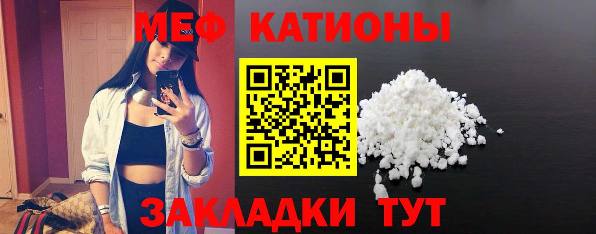 Мефедрон мука Югорск