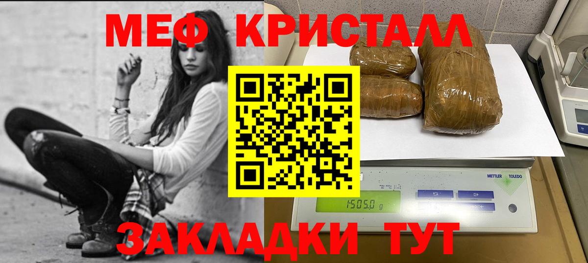 Меф кристаллы  магазин  наркотиков  Мефедрон VHQ  МЕФ  МЕФ  Югорск  Вход с VPN 