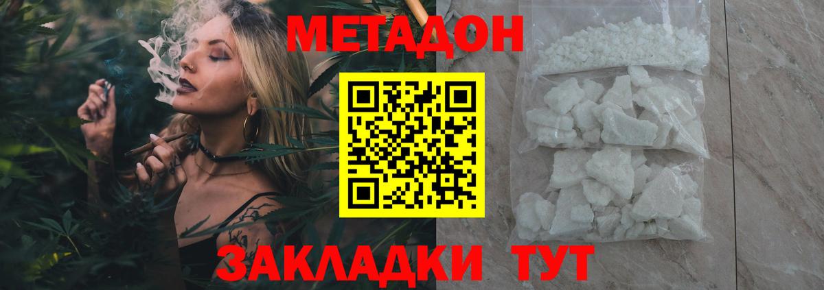 МЕТАДОН VHQ  Метадон белоснежный  Вход с VPN  Югорск 