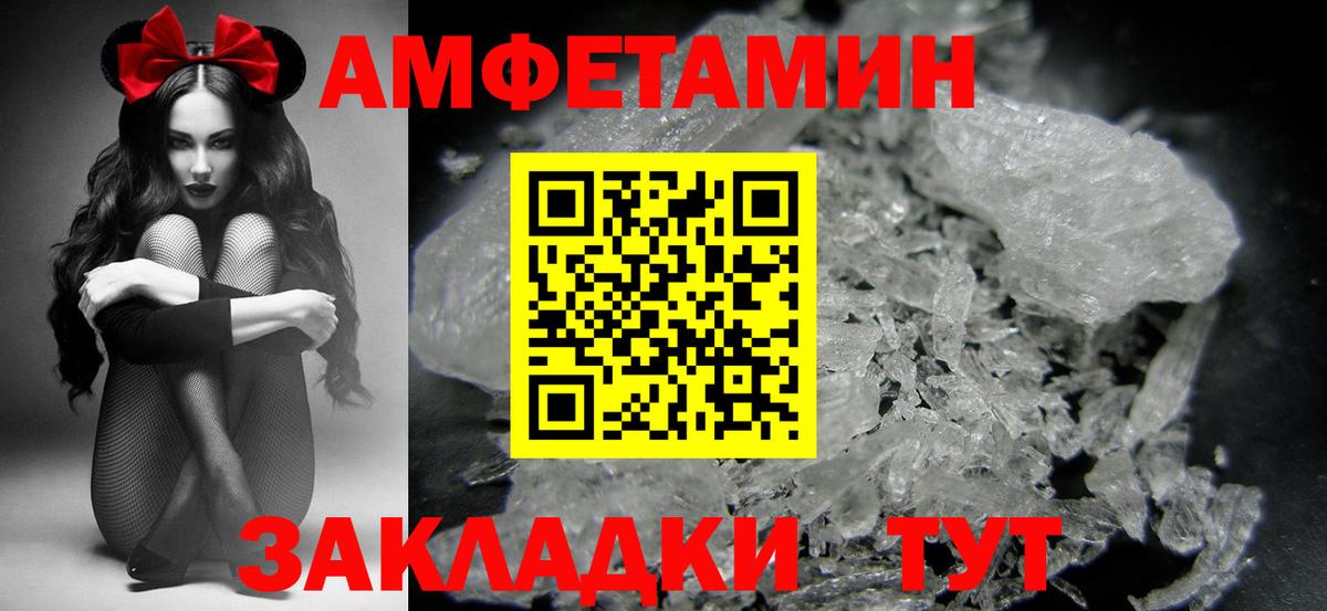 МЕТАМФЕТАМИН пудра Югорск