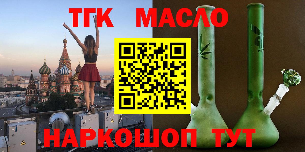 ТГК вейп  Вход с VPN  Югорск 