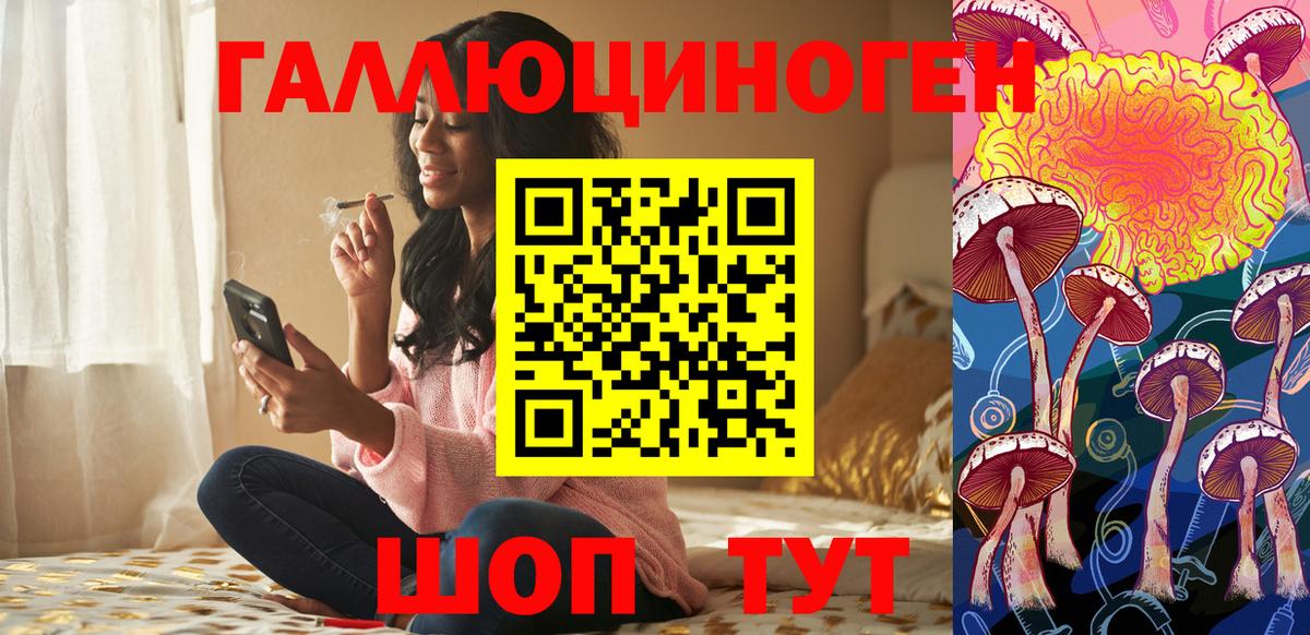 Псилоцибиновые грибы прущие грибы Югорск